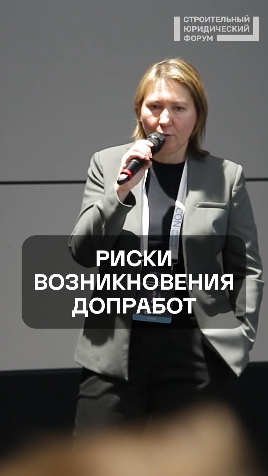 Риски возникновения допработ