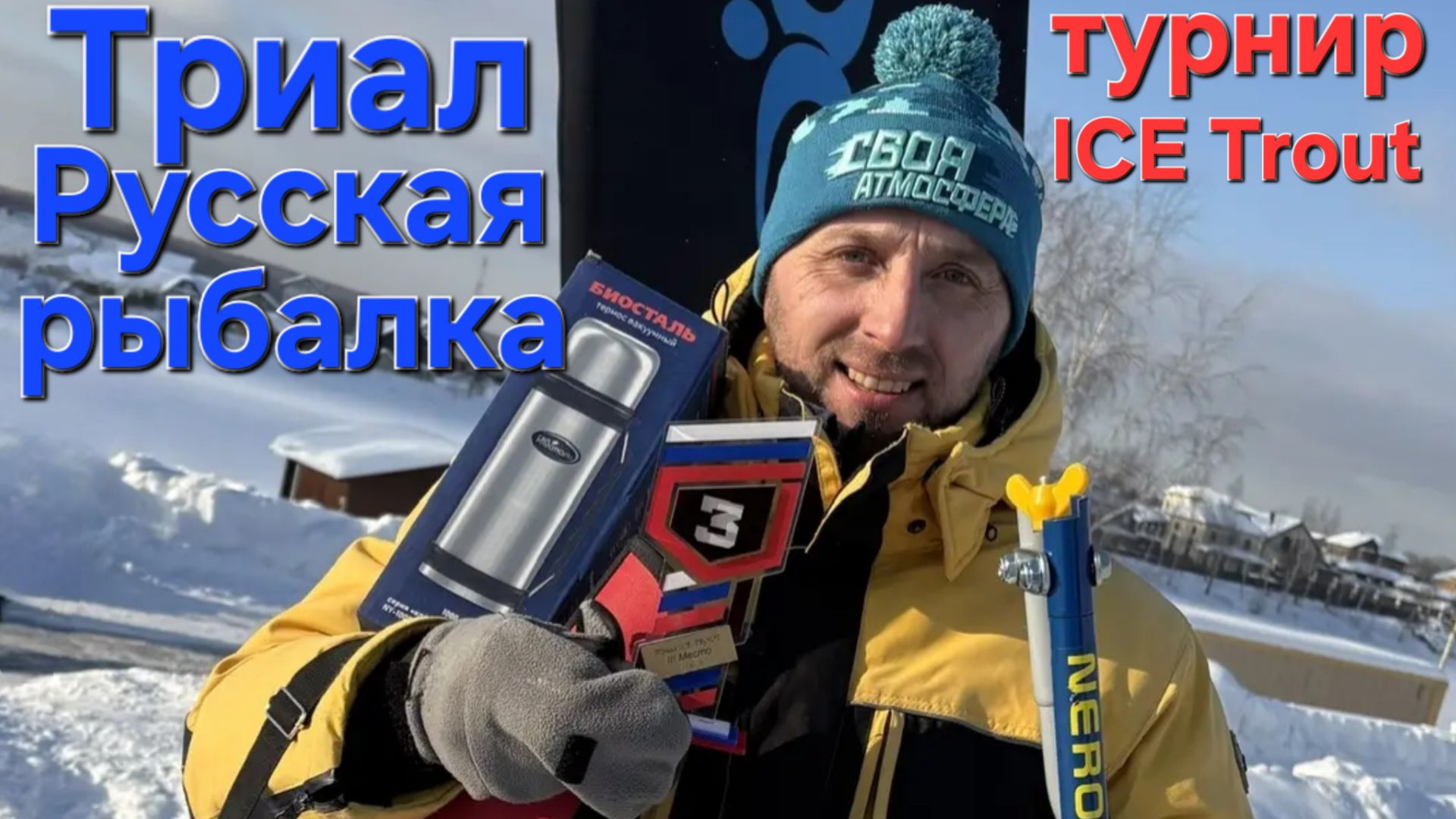 Зимняя ловля форели эта приманка принесла победу. Рыбалка на активные и пассивные приманки. Зимняя ловля форели эта приманка принесла победу. Рыбалка на активные и пассивные приманки.