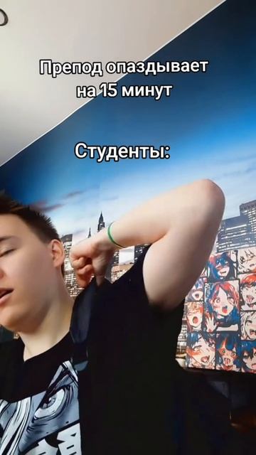 Жизнь студента #рек #юмор #жиза #жизнь #Den_bo #студент #pov #учеба