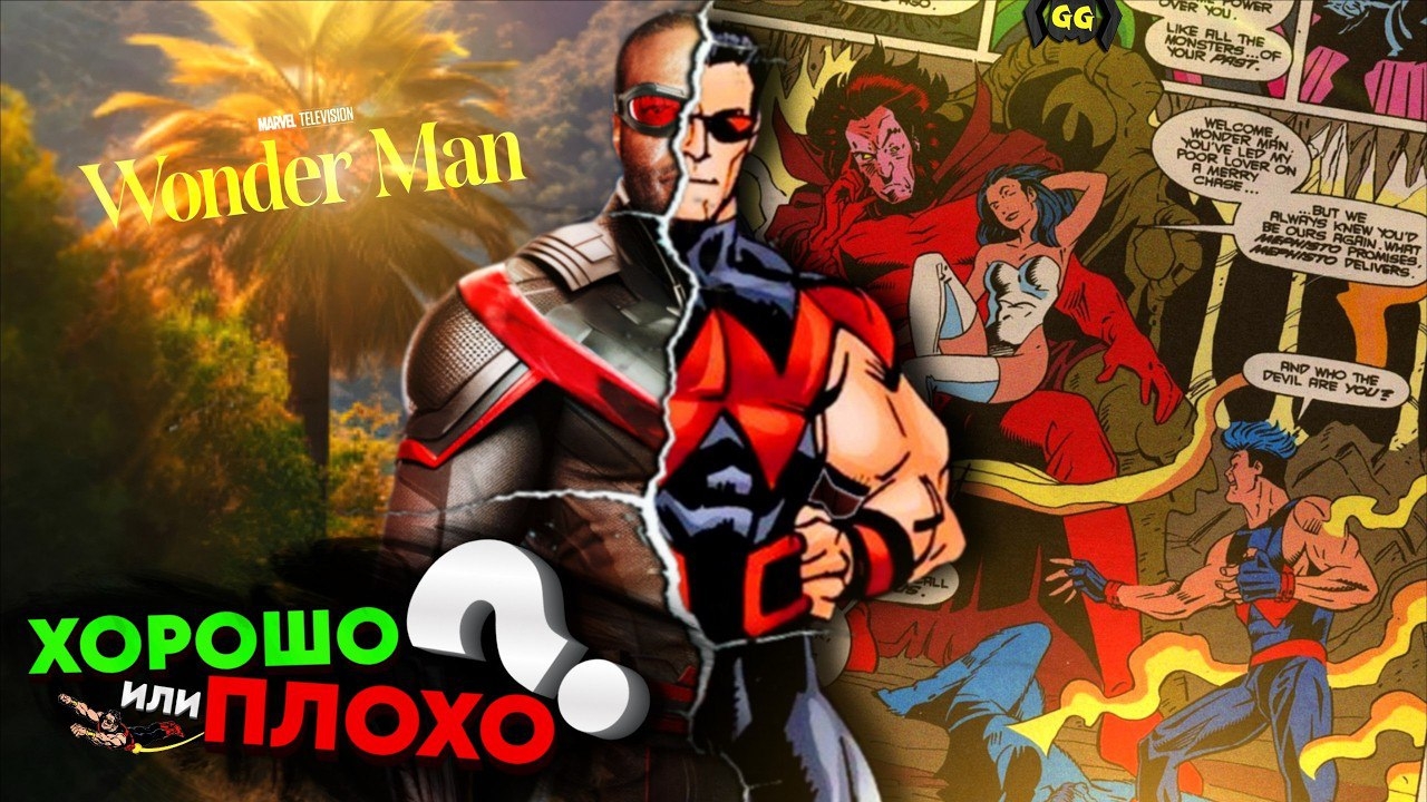 ЧУДО-ЧЕЛОВЕК - Лучший Сериал МАРВЕЛ? ОБЗОР и МНЕНИЕ! смотреть онлайн