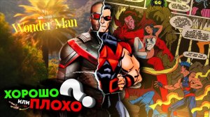 ЧУДО-ЧЕЛОВЕК - Лучший Сериал МАРВЕЛ? ОБЗОР и МНЕНИЕ!