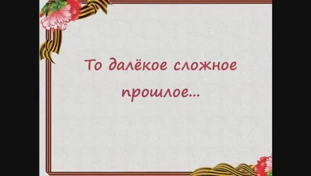 То далёкое сложное прошлоеКондуслинская библиотека
