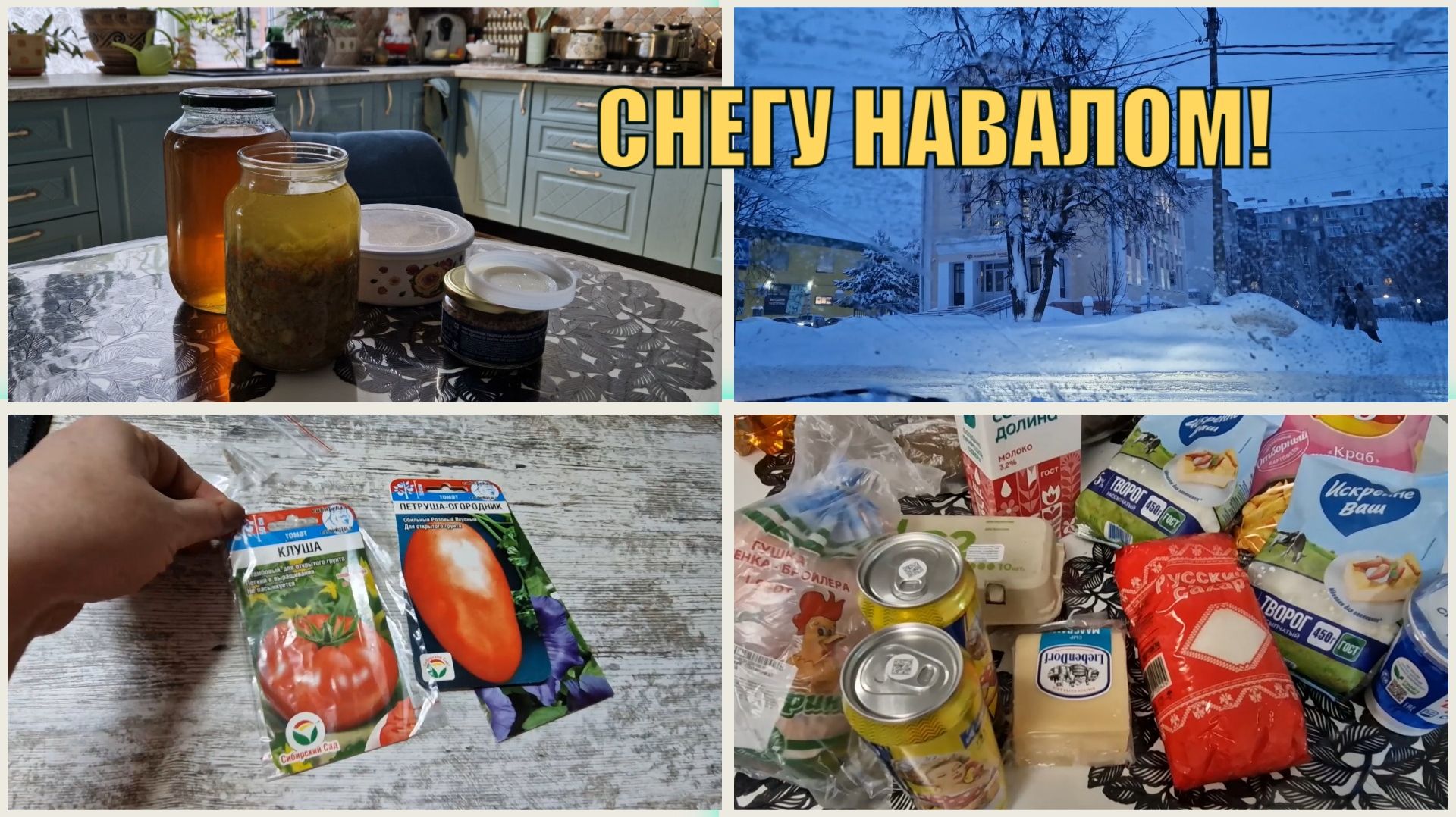 Наготовила для внука. Семена и др покупки. Не стала резать клеродендрум. смотреть онлайн