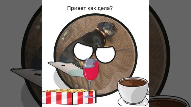 Моя собака смотреть онлайн