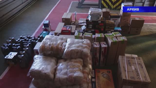 Сбор гуманитарной помощи смотреть онлайн