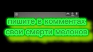 ПИШИТЕ СМЕРТИ ДЛЯ МЕЛОНА ПО МПГ