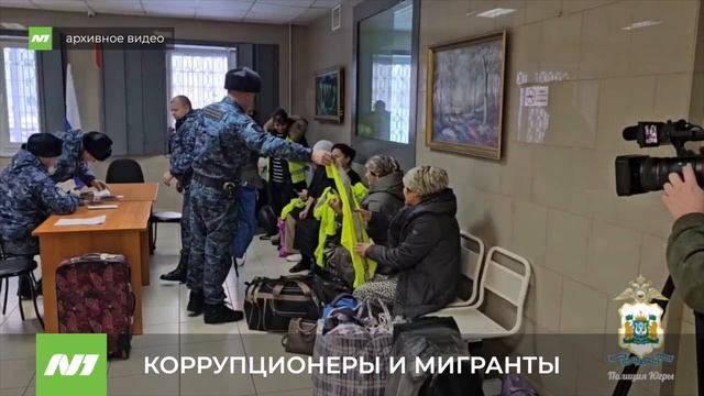 Мигранты и коррупционеры. Итоги работы окружной прокуратуры. Югра смотреть онлайн