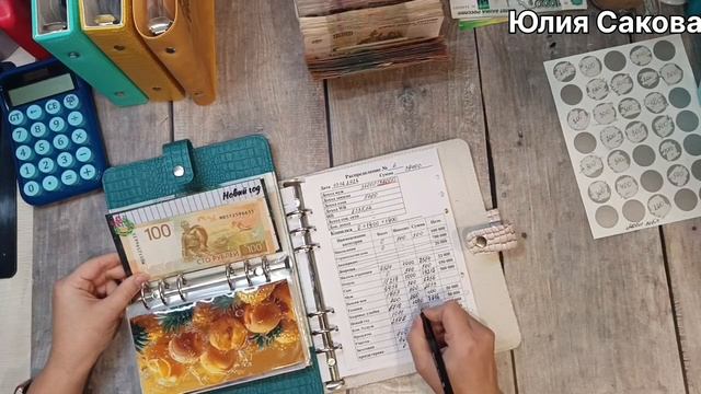 Февраль №1. Распределение семейного бюджета 03.02.2026 смотреть онлайн