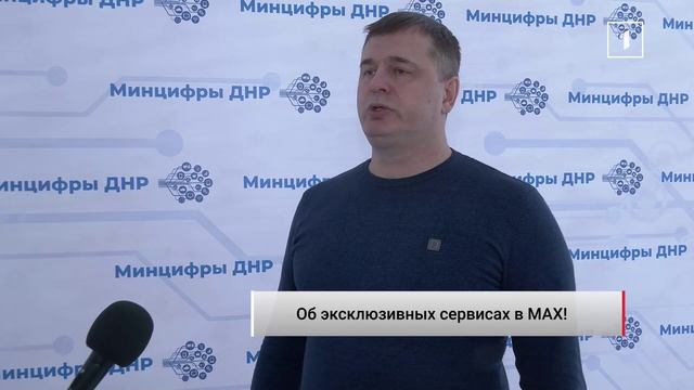 ⚡Госуслуги, чат-боты и цифровой идентификатор: чем уникален мессенджер MAX? смотреть онлайн