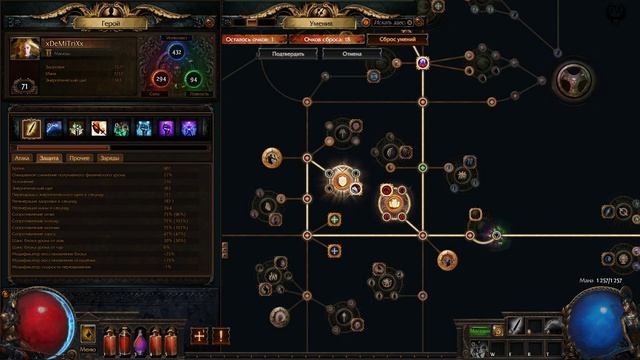 Path of Exile Прохождение №54 Фастис Фортуна смотреть онлайн