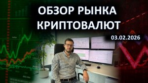 Обзор рынка криптовалют. Биткоин, Эфир, Золото, Sp500, 2ZUSDT, NIGHTUSDT