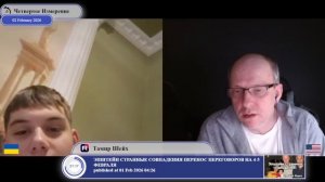 Из-за чего начался конфликт на Украине...