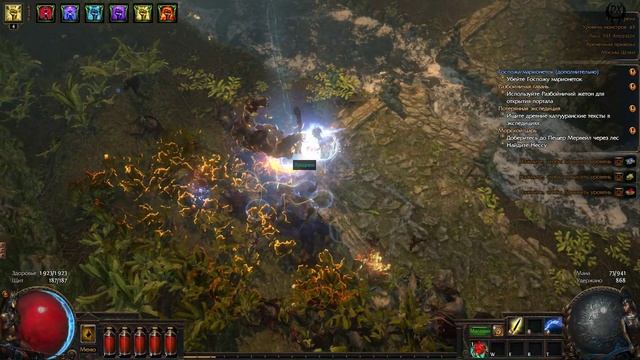 Path of Exile Прохождение №36 Раздвоенный Госпожа марионеток