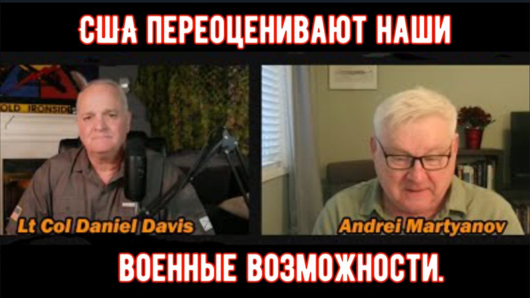 США переоценивают наши военные возможности. смотреть онлайн