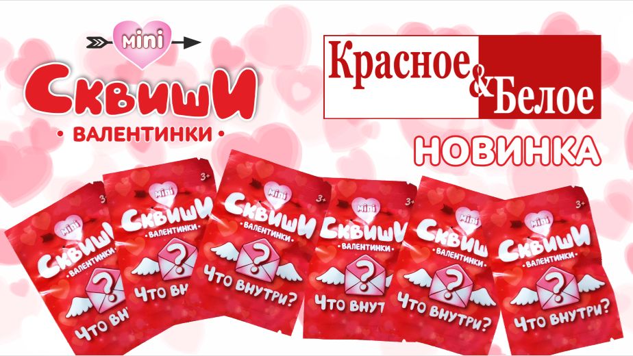 Готовимся к 14 февраля! ❤️ Мини Сквиши Валентинки и Коала из КБ ❤️ #минисквиши #Обзор #кб #14февраля