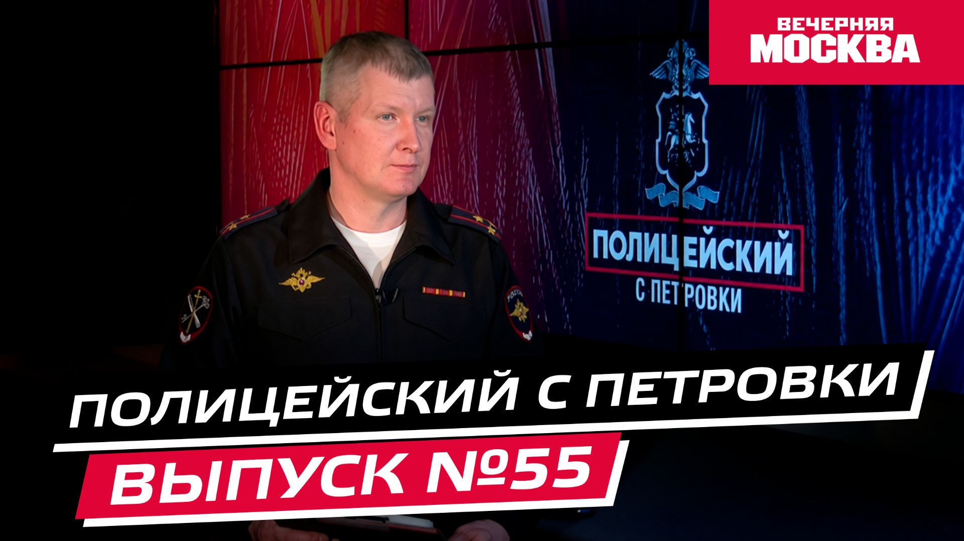 Полиция в гражданском: как распознать настоящего сотрудника // Полицейский с Петровки. Выпуск №55 смотреть онлайн