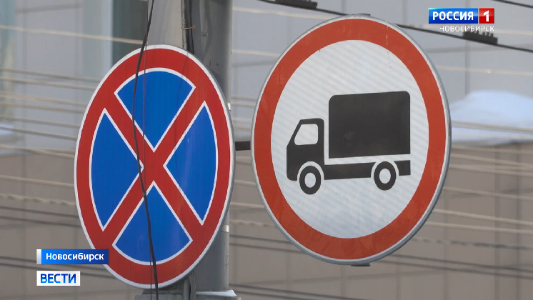 Движение большегрузов запретили в центре и спальных районах Новосибирска смотреть онлайн