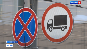 Движение большегрузов запретили в центре и спальных районах Новосибирска