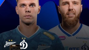 Зенит — Динамо. Товарищеский турнир.