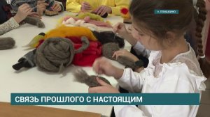 Нити, соединяющие поколения. Уникальное народное ремесло – валяние из шерсти возрождают в Плишкино