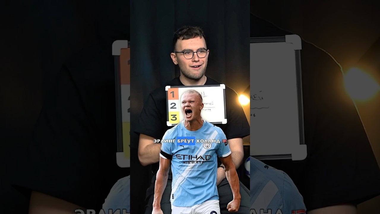 Холанд – главный провал месяца?! #холанд #мансити смотреть онлайн