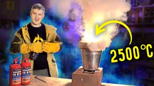 🔥 Термитное ЛИТЬЁ. Температура 2500 ГРАДУСОВ