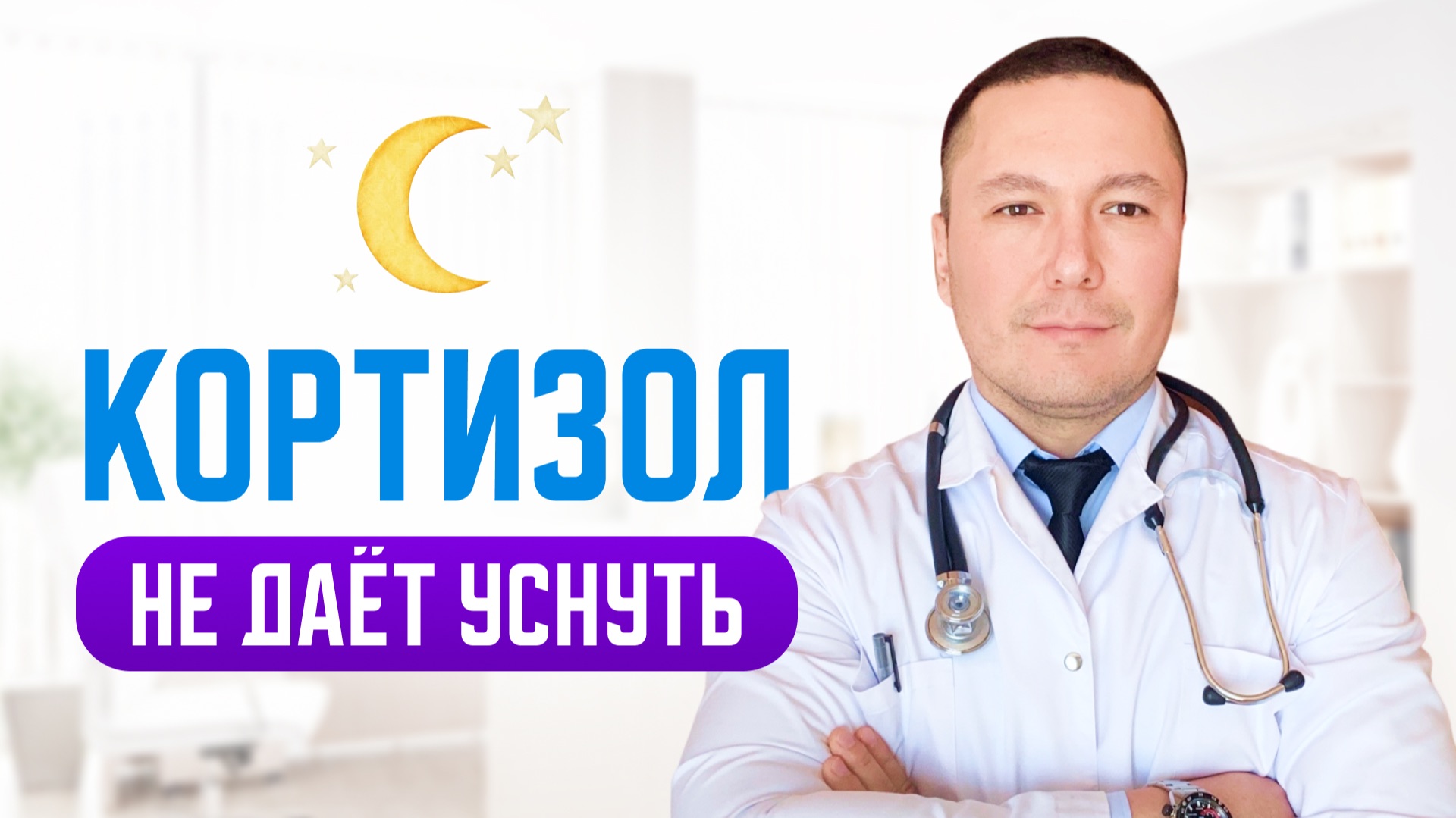 Долго не могу уснуть. Просыпаюсь. Врач диетолог рассказал, как научить организм вставать отдохнувшим