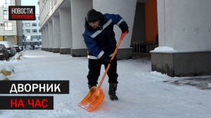 УК Подмосковья предложили жителям заработать на снеге