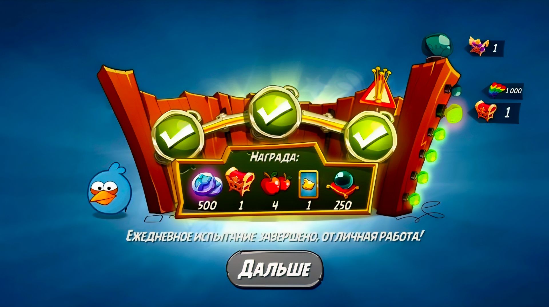 Angry Birds 2. Схватка синей троицы 03.02.2026 АВ2 /AB2 смотреть онлайн