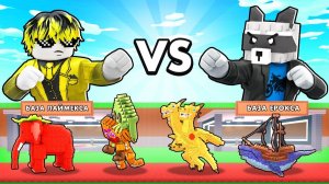 УКРАДИ БРЕЙНРОТ НО Кто ЗАРАБОТАЕТ БОЛЬШЕ за 1 ЧАС в УКРАДИ БРЕЙНРОТ—ЗАБЕРЁТ ВСЁ! Ерокс VS Лаймек