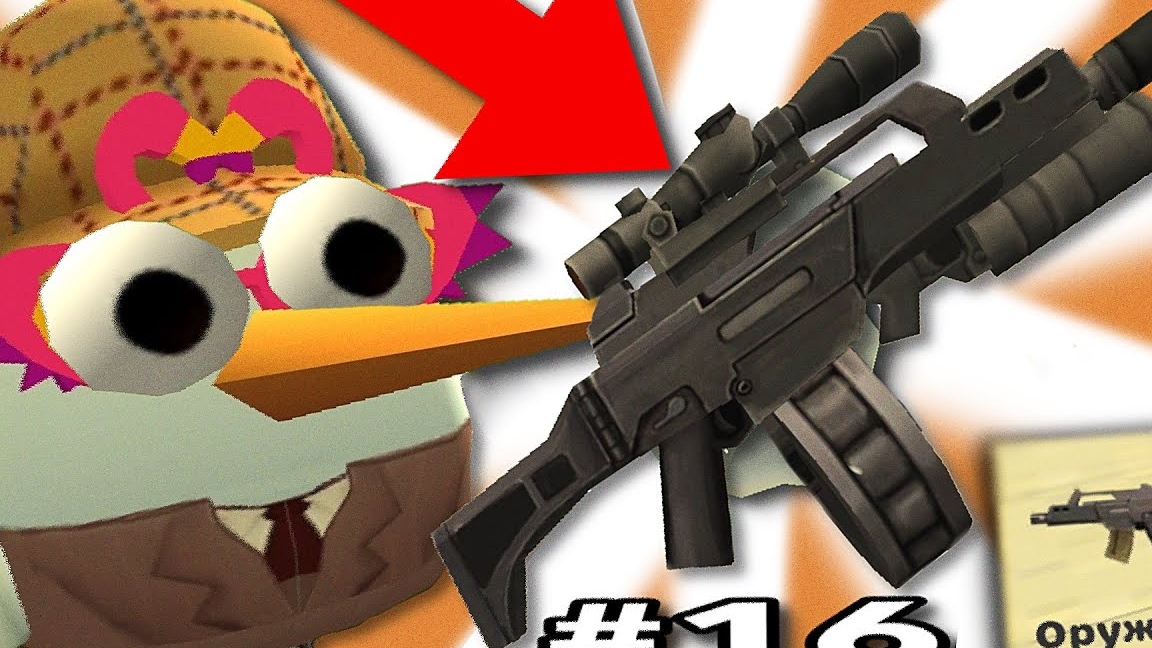 (Жура24к) 1 ФАКТ ПРО КАЖДОЕ ОРУЖИЕ В ЧИКЕН ГАН смотреть онлайн