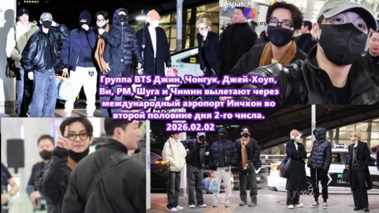 2 февраля BTS в полном составе из семи участников прибыли в Дубай ... /ОЗВУЧКА TANIY/... смотреть онлайн