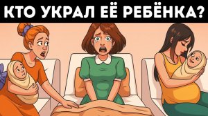 18 загадок, где одна деталь меняет всё