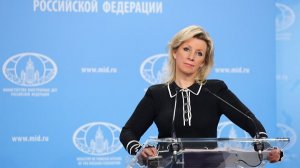 Брифинг М.Захаровой, Москва, 30 января 2026 года