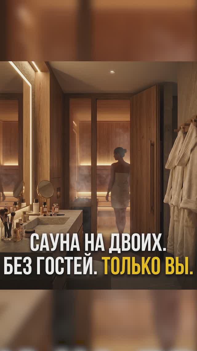 После дороги, после долгой недели вы просто заходите в свою зону отдыха и выключаете голову