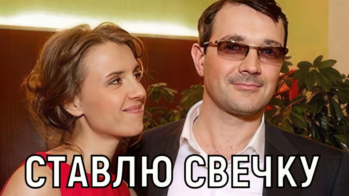 Не смогла его уважать. Ксения Алферова ходила в церковь и отмаливала Егора Бероева смотреть онлайн