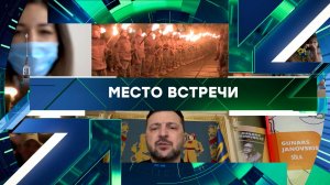 «Место встречи». Выпуск от 3 февраля 2026 года
