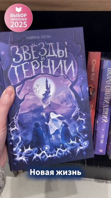 Книги-победители премии Выбор читателей  2025