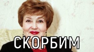 Причина уже известна. Умерла легендарная телеведущая Светлана Жильцова.