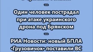 НОВОСТИ. КОРОТКО О ГЛАВНОМ.  03.02.2026 09.00