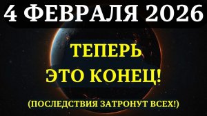 Приготовьтесь… Всё произойдёт ВНЕЗАПНО!✅ И вы почувствуете это ПЕРВЫМИ!💖