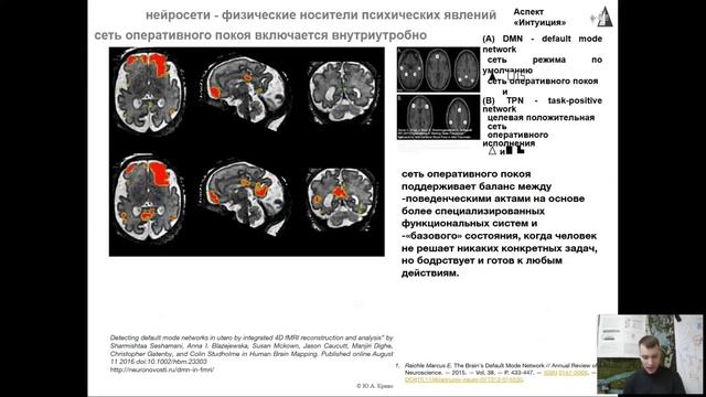 Нейрофизиологические основы категории эмоции (этика)..mp4
