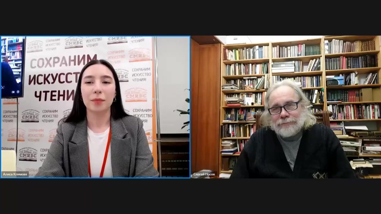 Встреча с писателем и драматургом Сергеем Анатольевичем Носовым смотреть онлайн