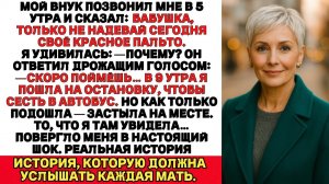 Лицом к лицу | Не надевай сегодня красное пальто | Аудио рассказ| Слушать истории