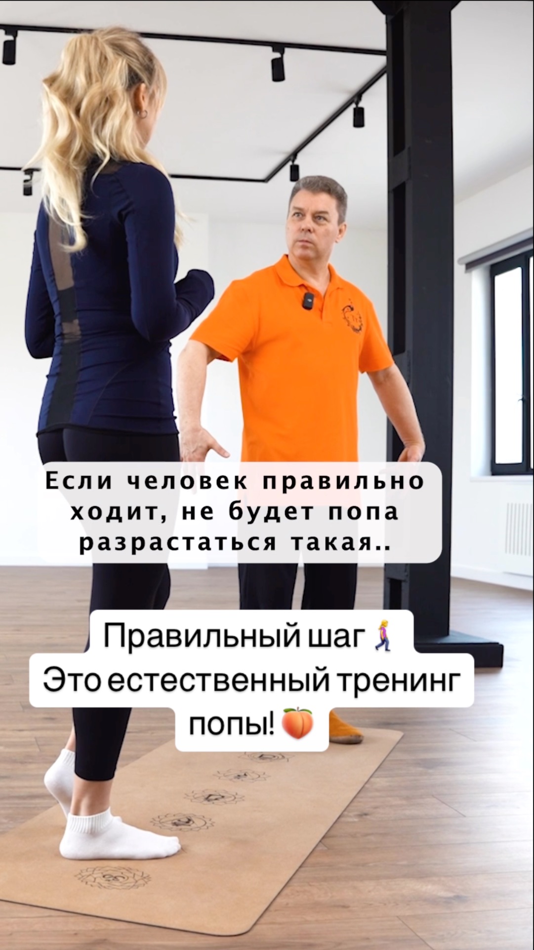 Правильный шаг🚶Это естественный тренинг попы 🍑#ягодицы  #паттерншага #ходьба #фитнес #попа