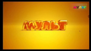 мульт тв 2026
