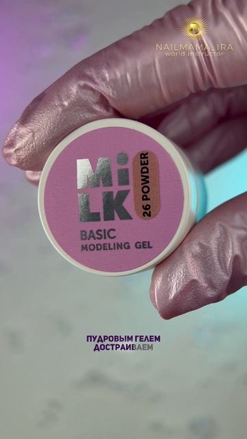 Сияющий градиент✨#ногти #маникюр #верхниеформы #наращиваниеногтей