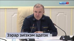 9.30 – «Къэбархэр» от 03.02.2026г.