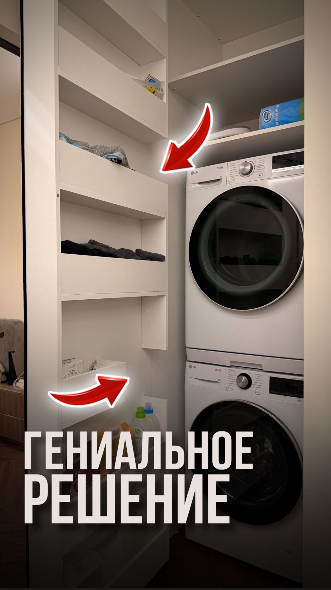 Гениальное решение смотреть онлайн