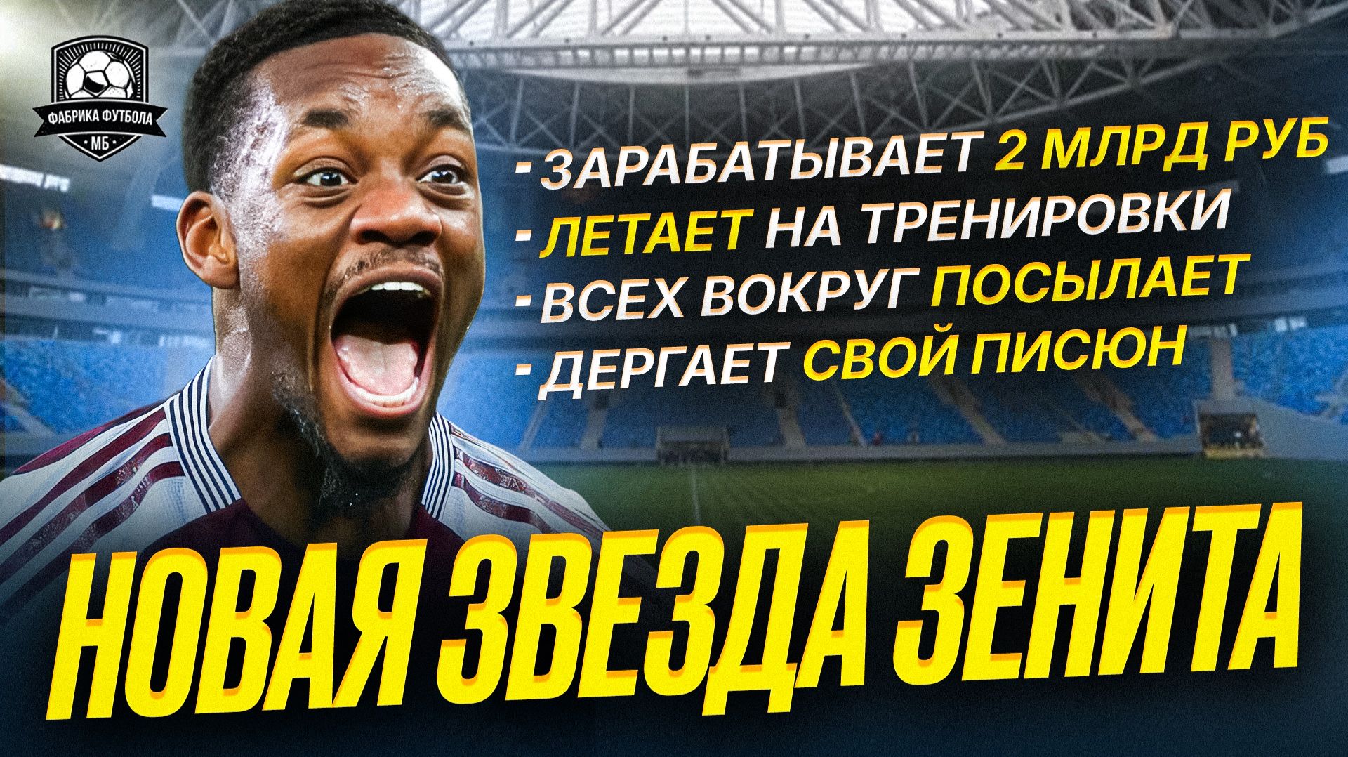 Дюран в Зените! В Питере сошли с ума! смотреть онлайн